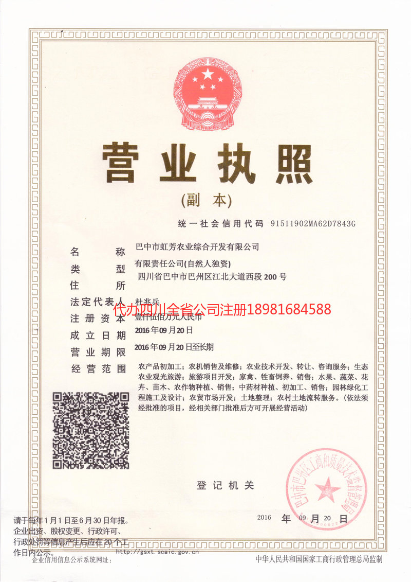 宜兴宜兴虹芳农业综合开发有限公司