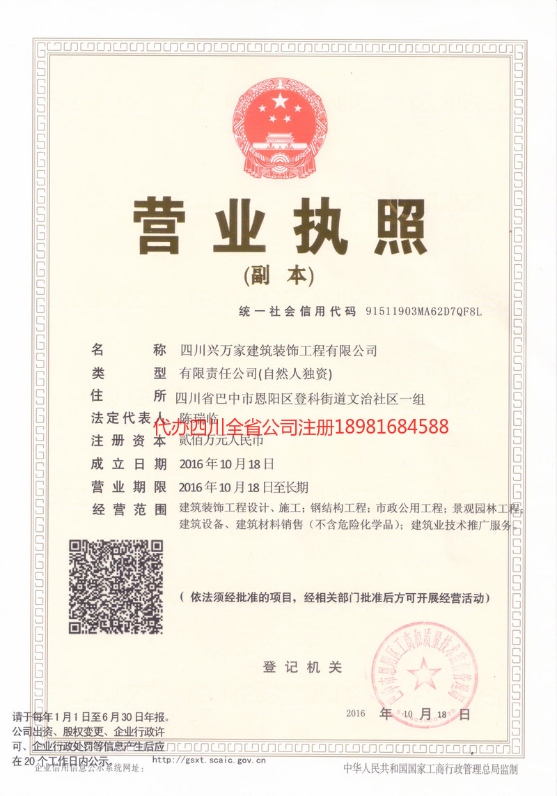 宜兴宜兴兴万家建筑装饰工程有限公司