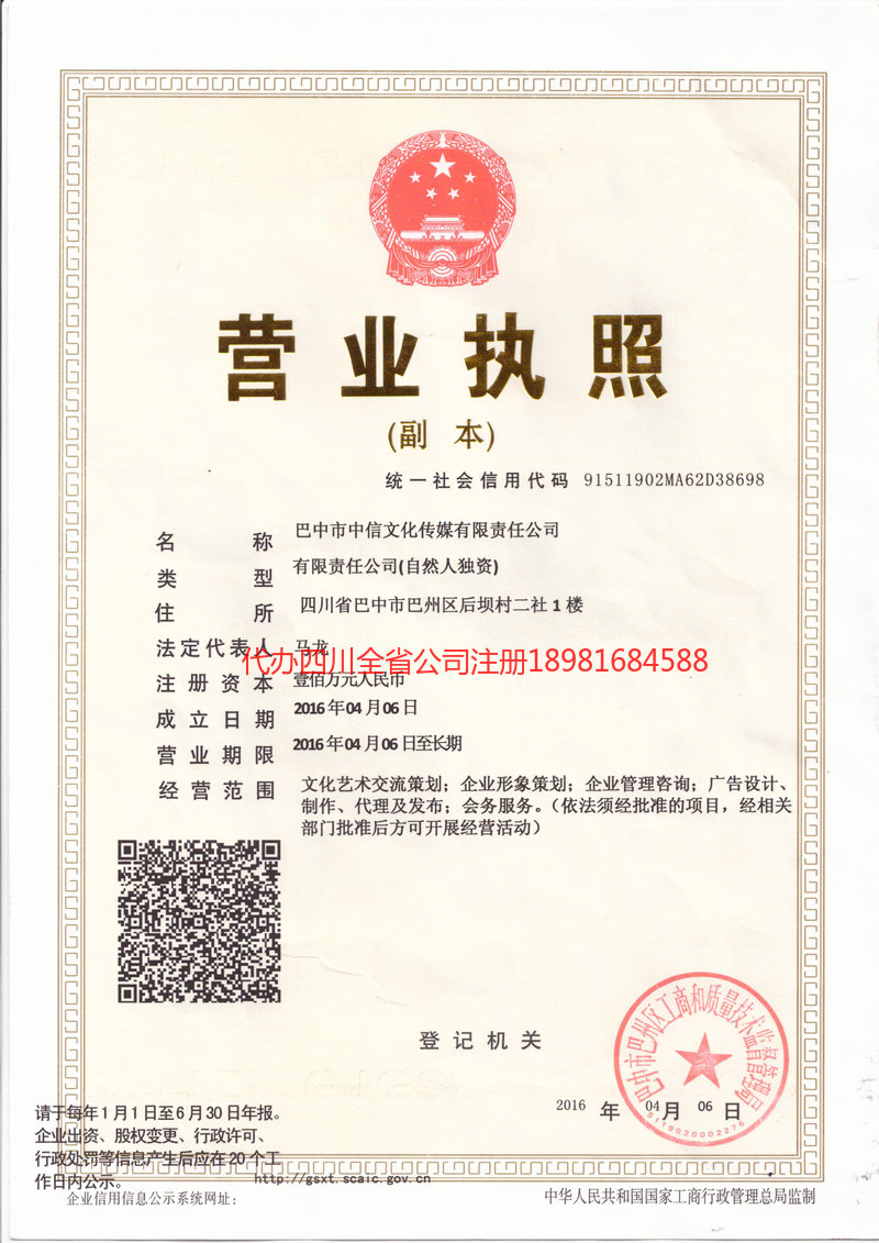 宜兴宜兴中信文化传媒有限责任公司