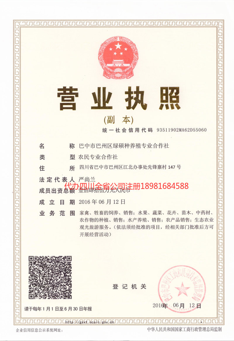 宜兴宜兴绿硕种养殖专业合作社