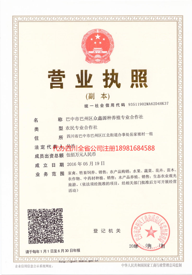 宜兴宜兴众鑫源种养殖专业合作社