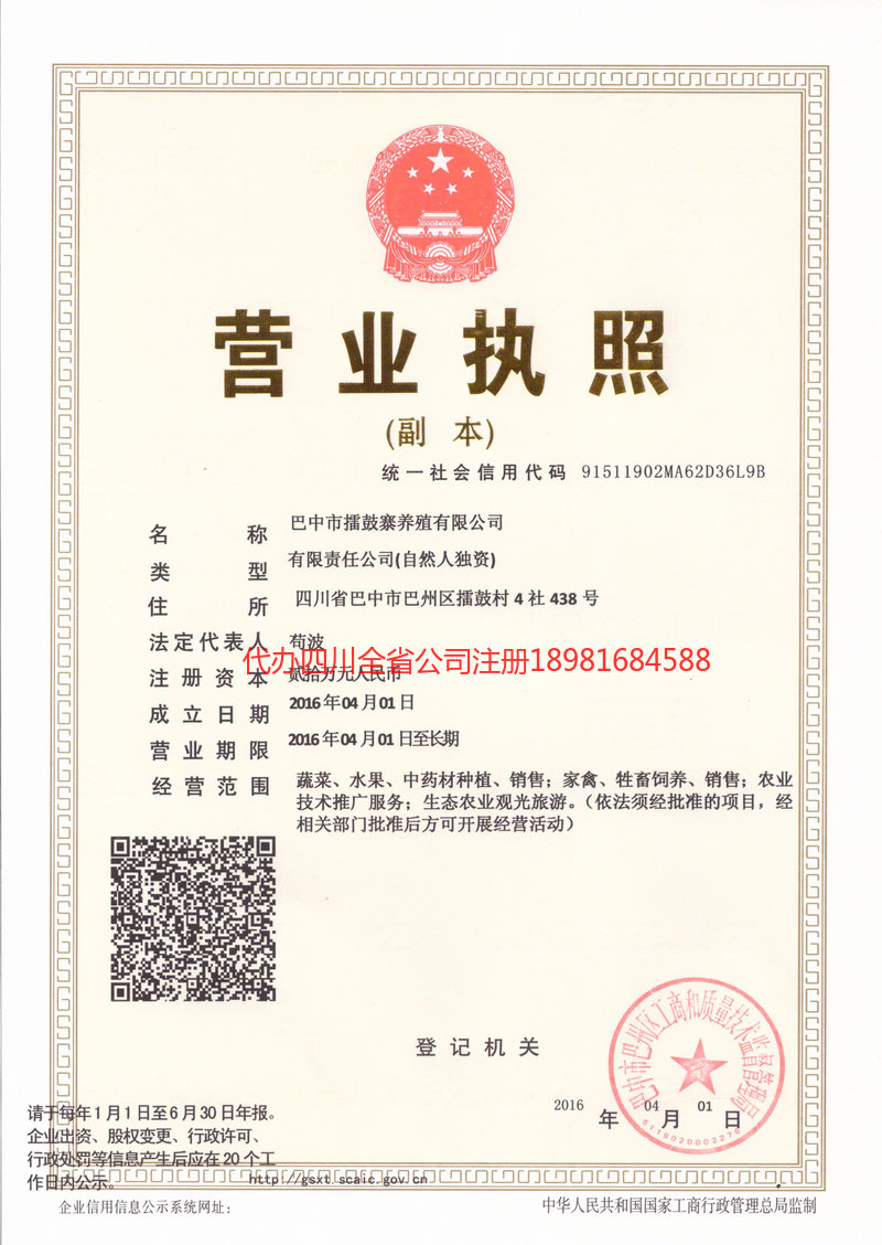 宜兴宜兴擂鼓寨养殖有限公司