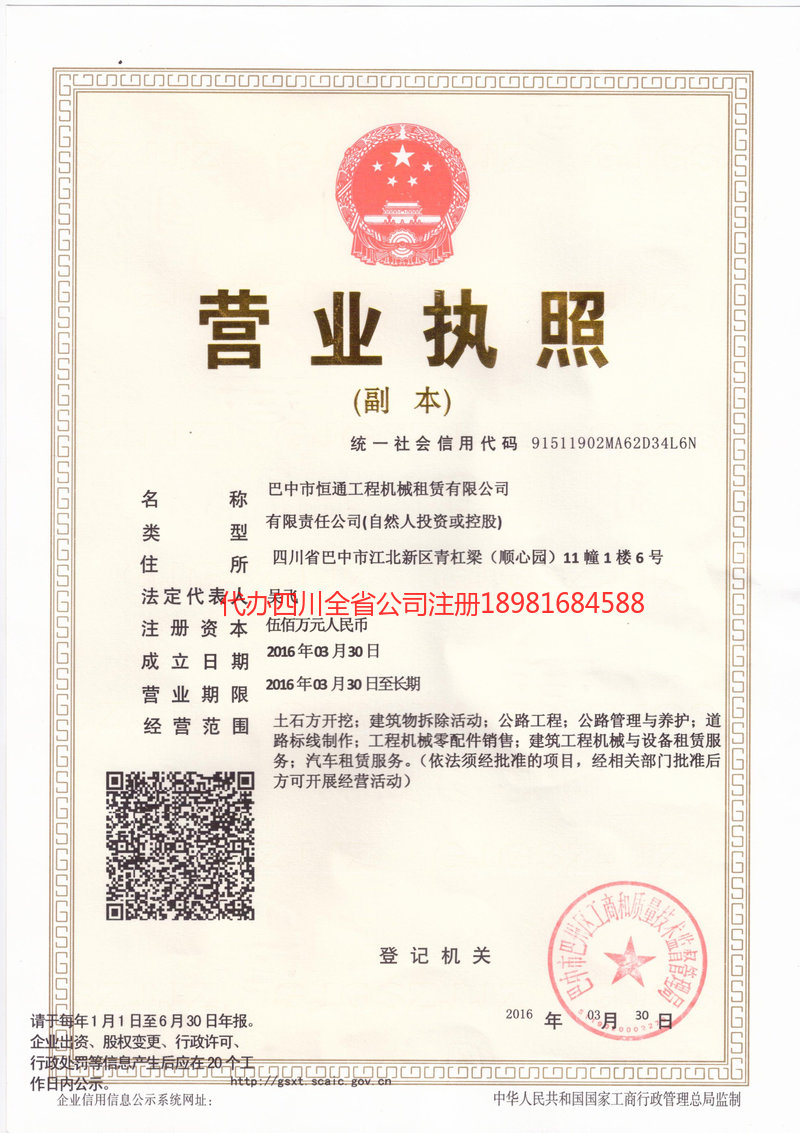 宜兴宜兴恒通工程机械租赁有限公司